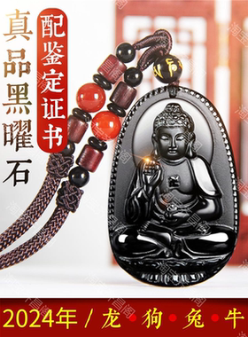 黑曜石十二生肖本命佛挂件