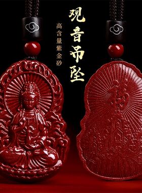 朱砂观音大肚弥勒佛菩萨吊