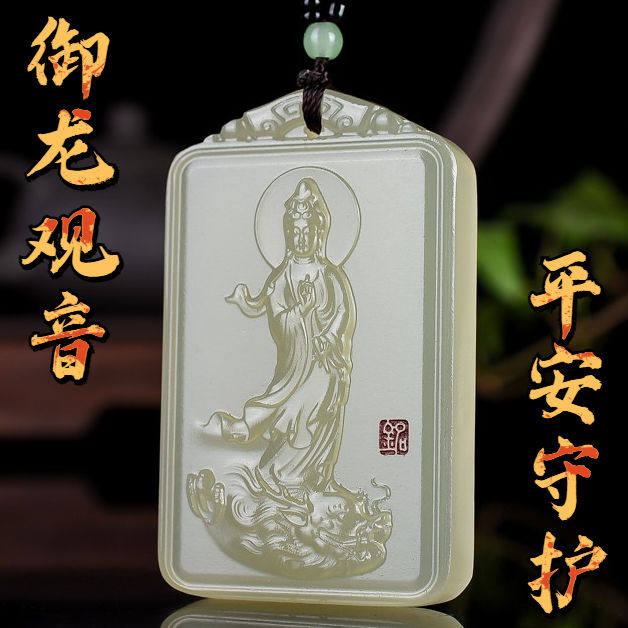 乘龙玉观音头冰种天然和田色观音吊坠男款籽料观音牌项链原石正品