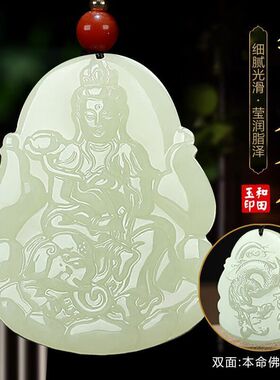 和田玉十二生肖八大守护神玉佩文殊虚空藏菩萨本命佛玉石吊坠项链