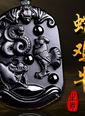2024年黑曜石蛇鸡牛三合吊坠巳酉丑吊坠牛鸡贺岁钥匙扣吉祥物饰品