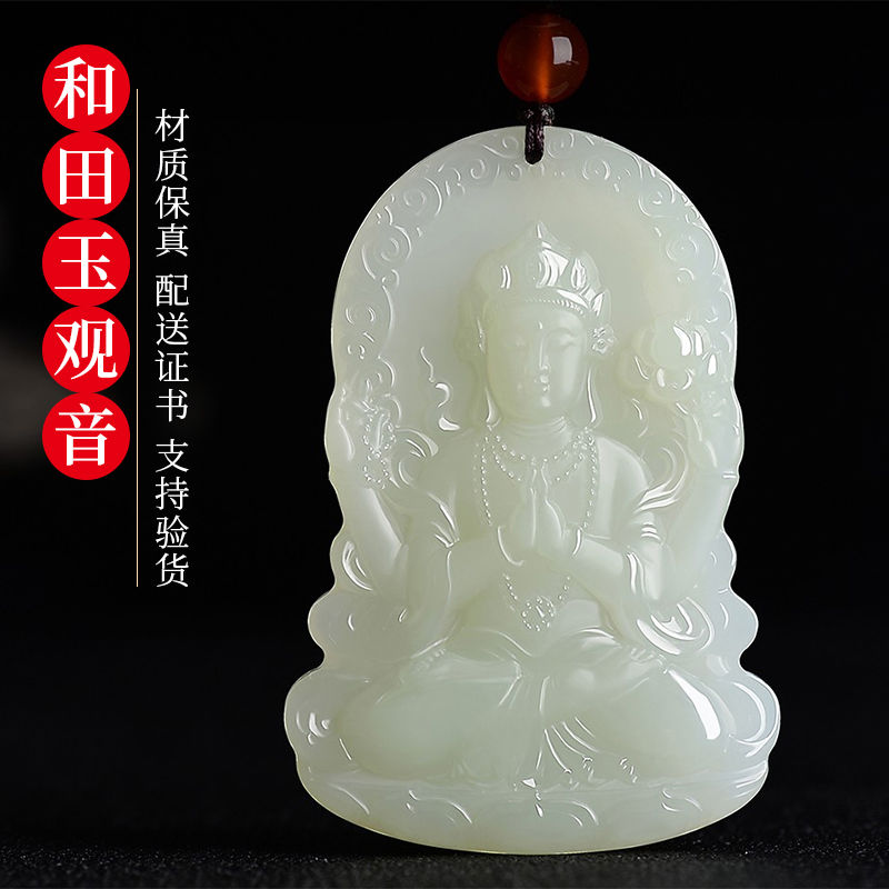 正品玉观音吊坠男士菩萨