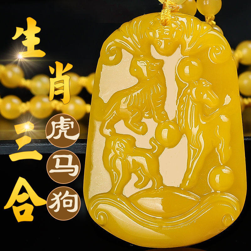 黄玉属虎马狗三合生肖吊坠三合牌寅午戌三合火局虎马保岁男女礼物
