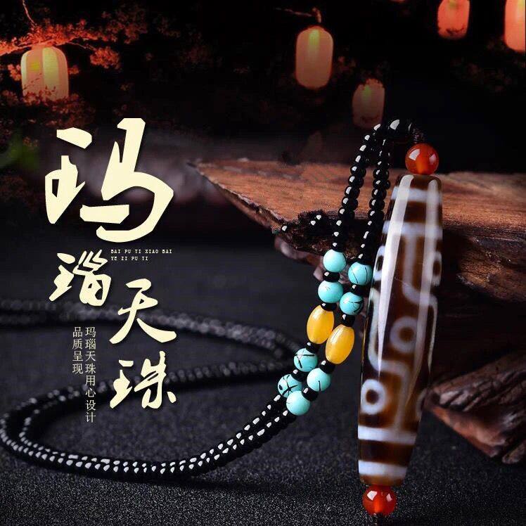 天然真品西藏九眼天珠玛瑙吊坠项链原石男女款士挂件毛衣链礼物