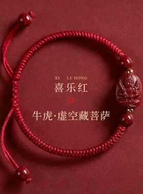 手工编织朱砂红绳本命佛链