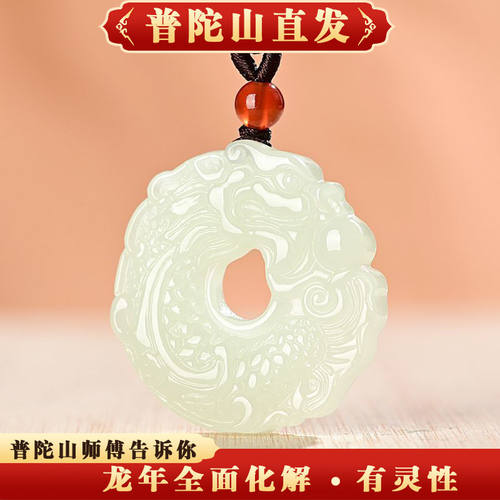 国风白玉祥龙平安扣玉吊