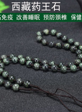 药王石手工吊坠绳缓解颈椎疲劳