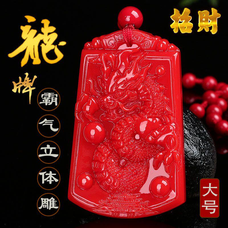 新款2025年太岁朱砂龙吊坠男款龙牌属龙生肖项霸气链招财挂件礼物