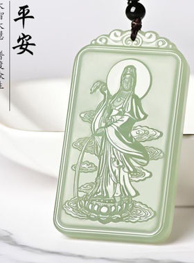 青白玉观音吊坠男款玉石吊坠