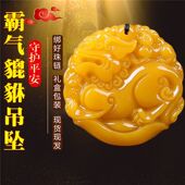 天然玉石黄玉招财貔貅吊坠 貔貅项链玉牌玉坠挂件 男女款