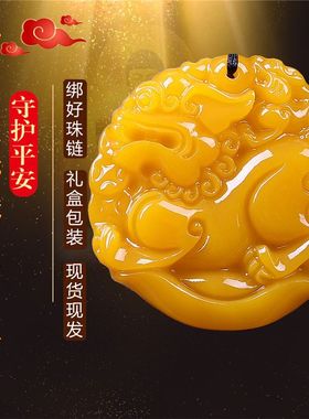 天然玉石黄玉招财貔貅吊