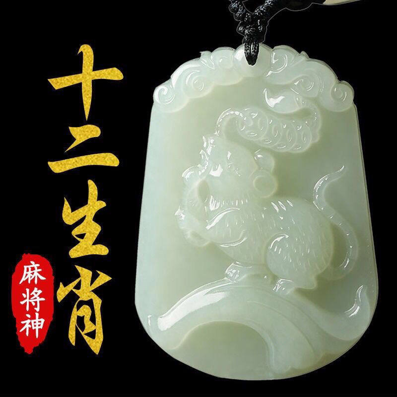 天然和田色十二生肖玉吊坠男士女玉坠真玉12生肖玉佩玉石项链挂件