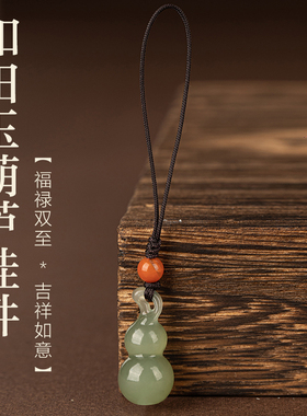 保真天然和田玉葫芦钥匙扣