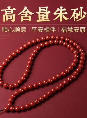 朱砂珠链百搭手工编织紫金