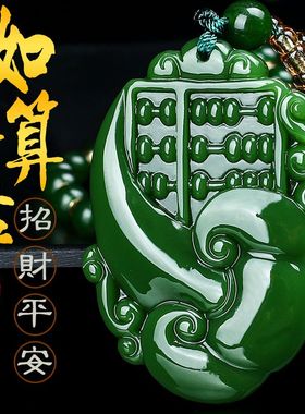 招财如意算盘吊坠大发横