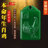 十二生肖鸡吊坠男女属相项链和田色颈饰本命年12生肖吉祥物挂件