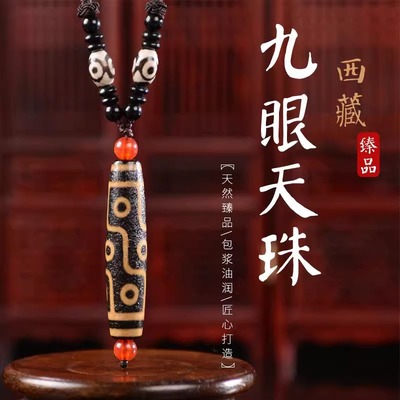 天然西藏纯黄九眼原石玛瑙