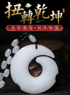 时来运转仿玉吊坠项链