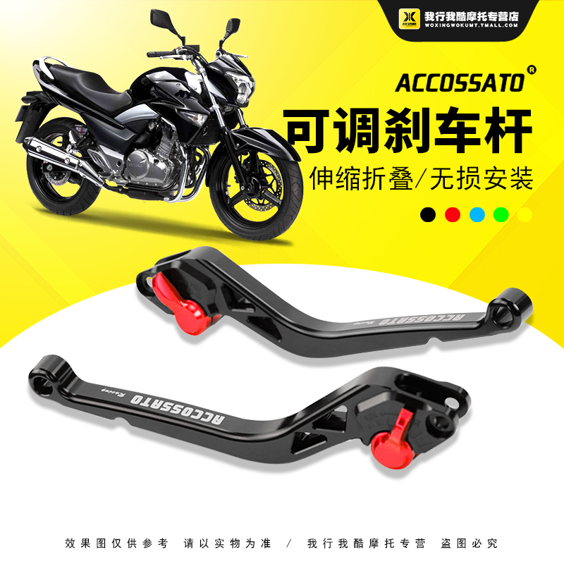 GSX250R改装牛角刹车杆可调