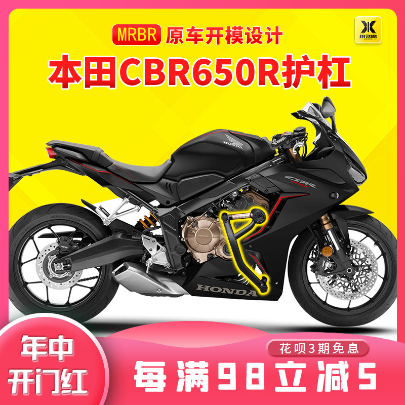 本田CBR650R保险杠竞技杠