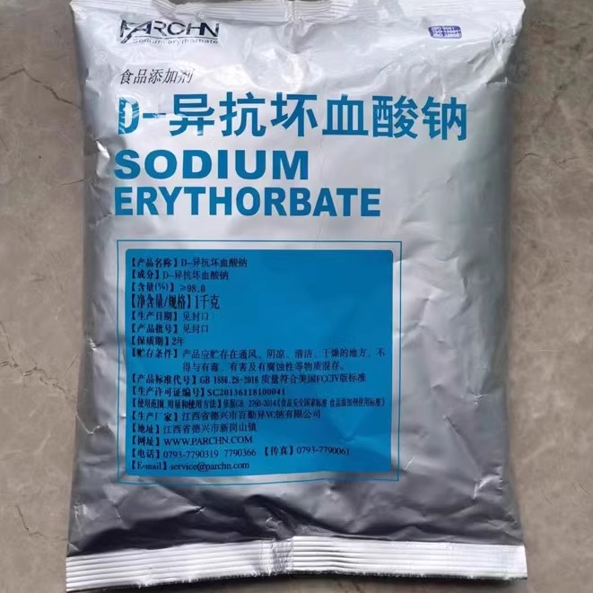 d一异抗坏血酸钠百勤异VC钠抗氧化剂卤肉罐头食用防腐保鲜护色剂
