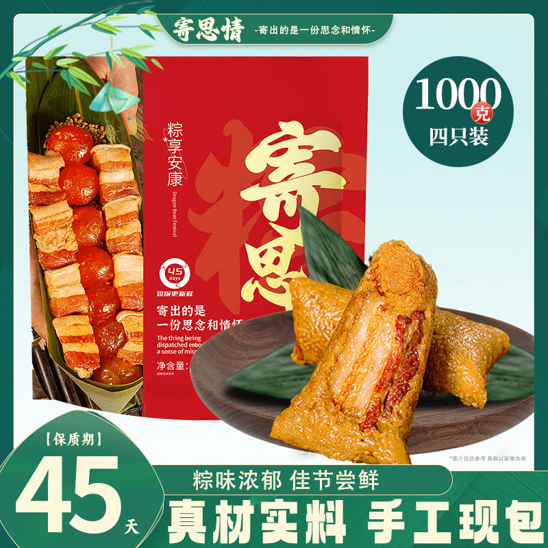 粽子肉粽蛋黄肉粽鲜肉粽端午节粽子自己吃早餐速食懒人食品上班族