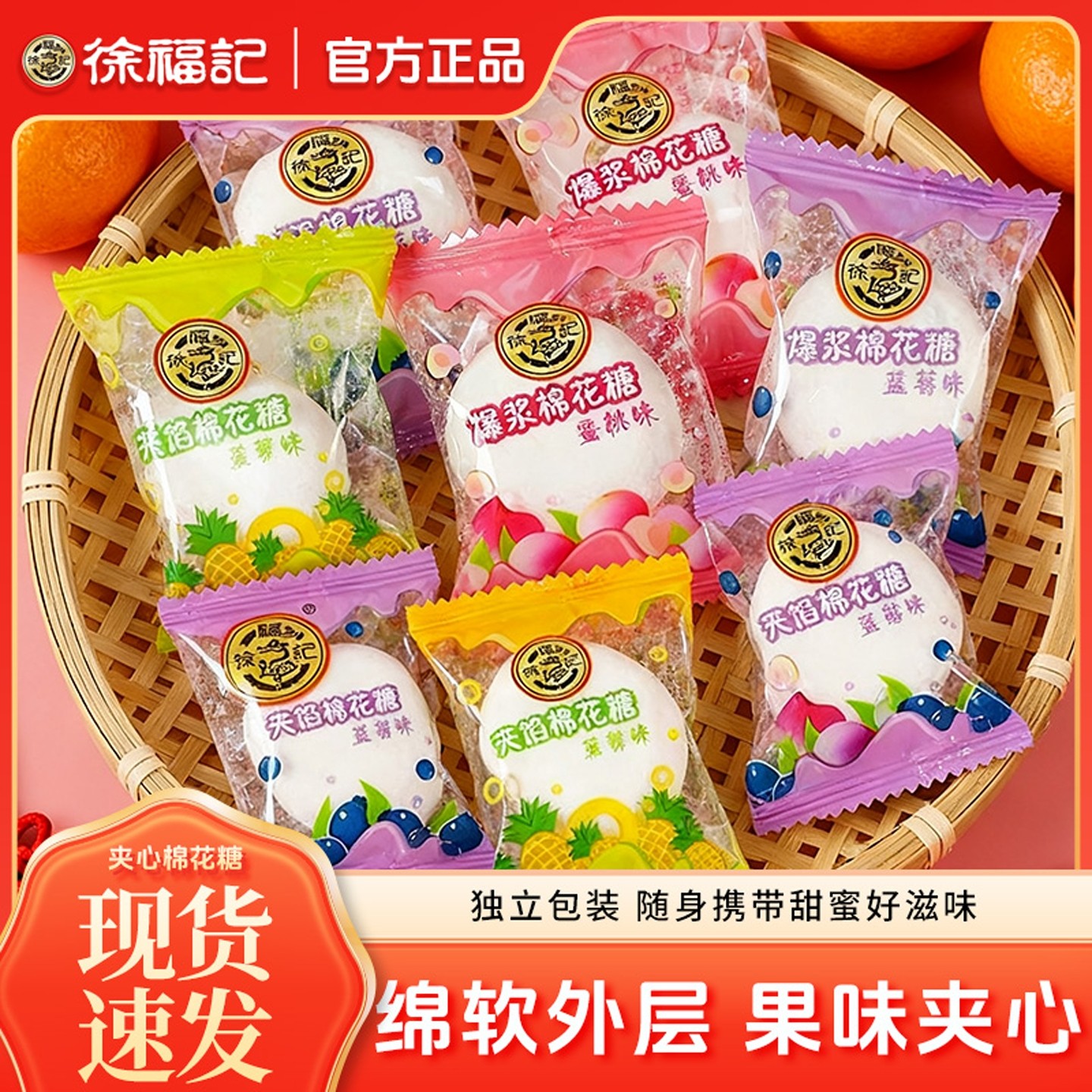 徐福记棉花糖结婚喜糖夹心软糖糖果零食独立小包装混合糖果年货,零食/坚果/特产,棉花糖/牛轧糖/充气糖果,淘宝优惠券,粉丝福利购,淘宝优惠卷