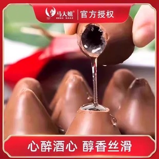 马大姐酒心巧克力结婚喜糖糖果巧克力夹心糖酒心糖8090后怀旧零食