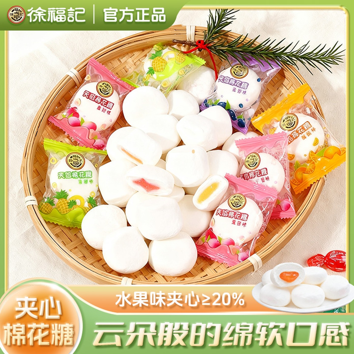 徐福记棉花糖结婚喜糖夹心软糖糖果零食独立小包装混合糖果年货,零食/坚果/特产,棉花糖/牛轧糖/充气糖果,淘宝优惠券,粉丝福利购,淘宝优惠卷