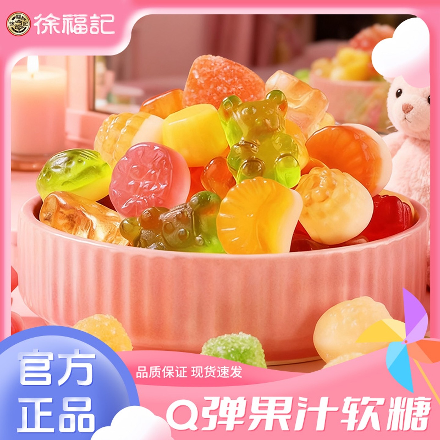 徐福记橡皮糖结婚喜糖果汁橡皮糖水果软糖混合糖果零食过年年货,零食/坚果/特产,软糖/果味糖/凝胶糖果,淘宝优惠券,粉丝福利购,淘宝优惠卷