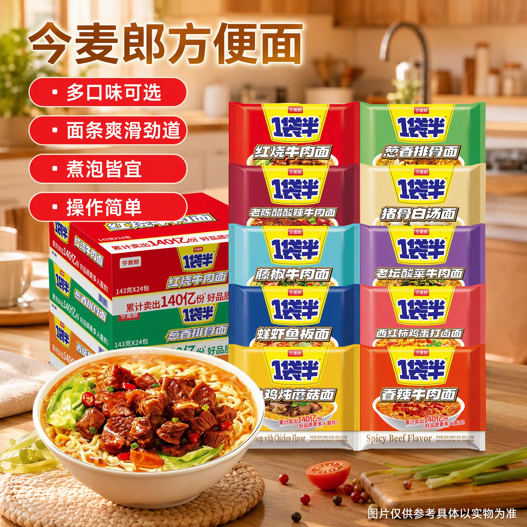 今麦郎方便面整箱珍品一袋半鲜虾鱼板面泡面袋装早餐夜宵免煮速食