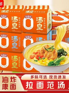 今麦郎拉面范非油炸汤面方便面