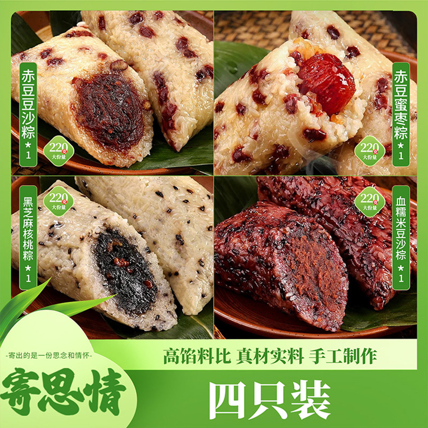 粽子甜粽黑芝麻血糯米蜜枣豆沙粽子自己吃早餐速食懒人食品上班族