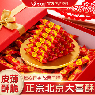 马大姐大虾酥结婚喜糖糖果零食批发过年年货80后经典怀旧老零食