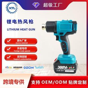 热缩膜烤枪牧田款 锂电充电式 热风枪小型无线塑料焊枪大功率便携式