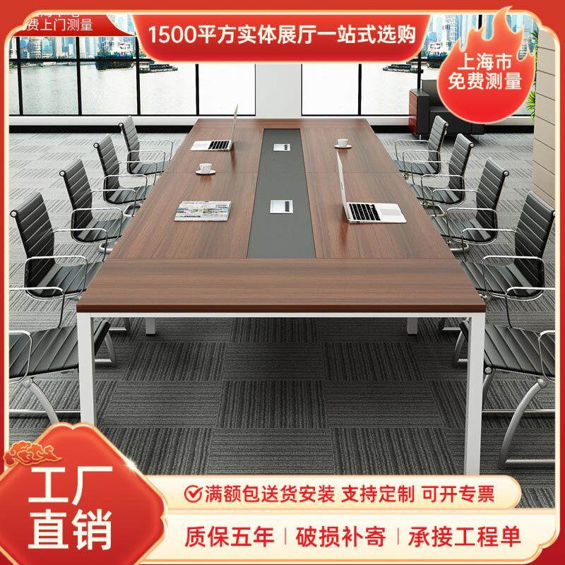 上海震轩新款长方形办公会议课桌简约现代家具小型洽谈桌子