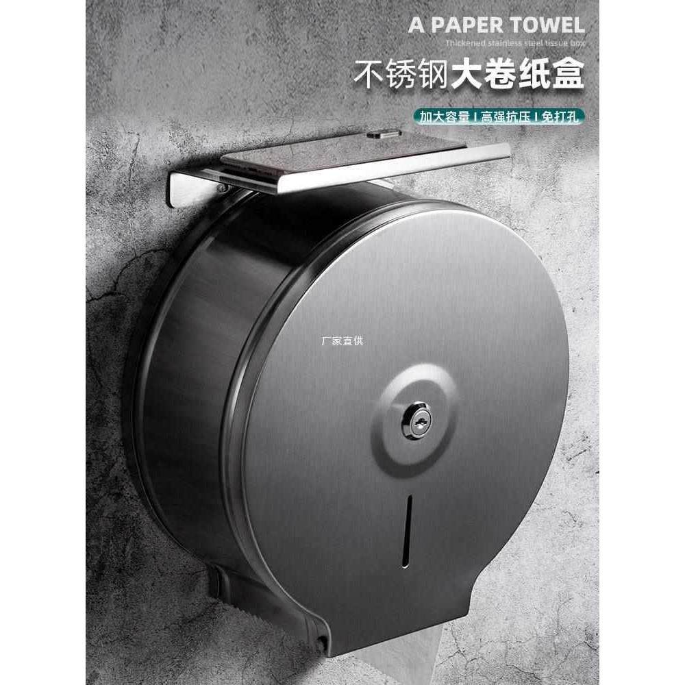 酒店卫生间大卷纸盒不锈钢304厕所大盘纸巾盒壁挂式抽纸架免,包装,纸箱,淘宝优惠券,粉丝福利购,淘宝优惠卷