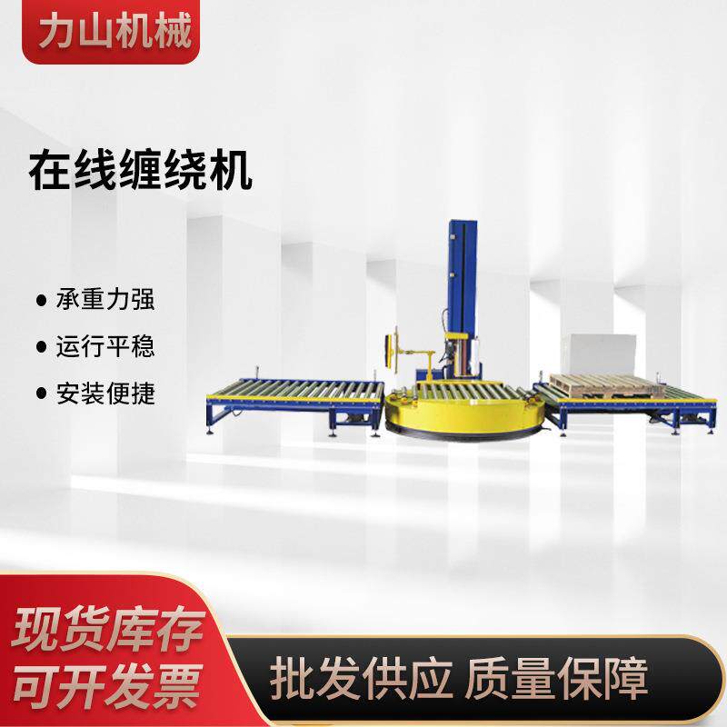 缠绕膜全自动打包机 智能托盘包装缠膜机转盘式拉伸工业级缠绕机