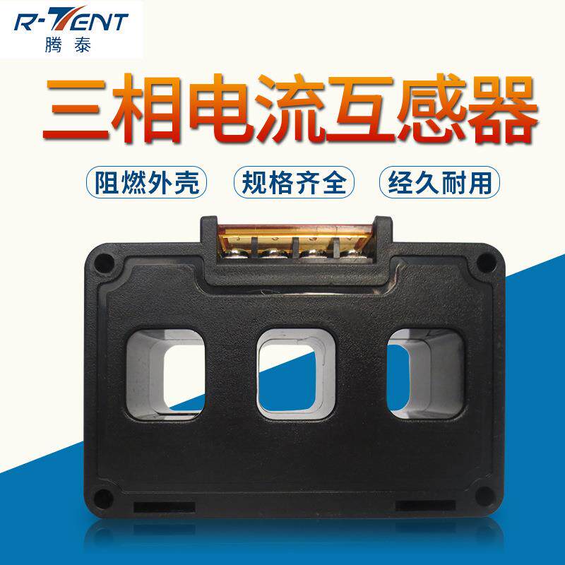 低压电流互感器0.5 级CT5 100/5-400/5A组合式三相一体电流互感器
