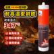 逐鹿s8300耐高温玻璃胶耐高温347度烤箱电磁炉用工业密封胶