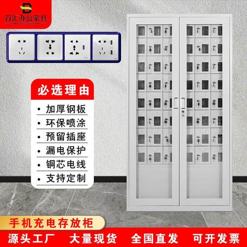 手机柜员工学生宿舍带锁USB寄存储物柜工具充电柜手机充电存放柜