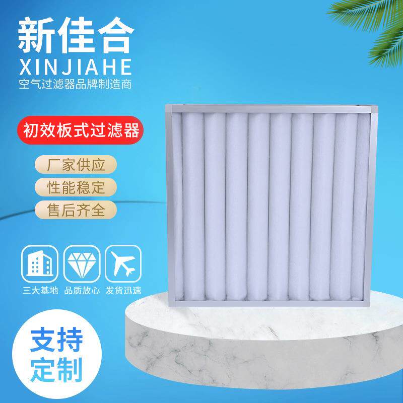 铝框初效板式过滤器初效过滤袋无纺布中央空调空气防尘高效过滤器