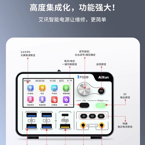 精诚艾讯P3208智能稳压电源表苹果安卓手机维修电源表32V/8A可调