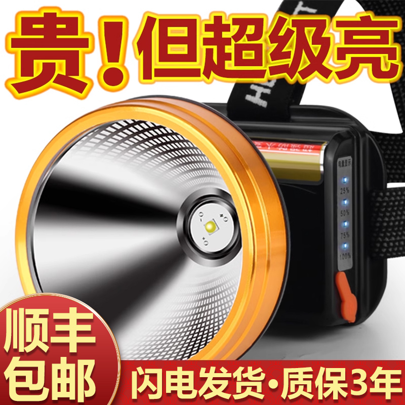 强光头灯充电超亮远射续航超长手电筒头戴式大容量锂电矿灯户外专