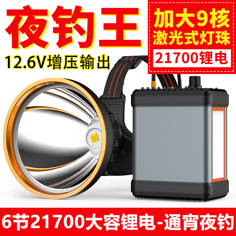 光明大将品牌12V强光充电头灯超亮远射锂电户外照明头戴灯