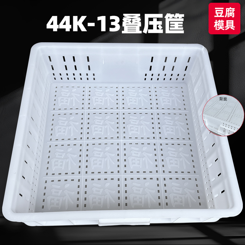 豆腐模具带福字豆腐框