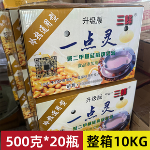 三蜂一点灵豆制品消泡剂液体豆浆豆腐消泡王泡敌去泡沫10KG整箱