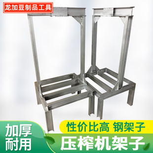 龙加加厚耐用钢架子豆腐压榨机成型机不锈钢千张机器豆干机圆钢荆