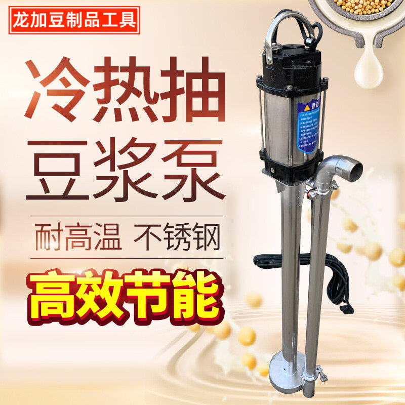 龙加手提抽泵不锈钢大铁锅抽热浆泵冷热豆浆泵食品泵耐高温泵,五金/工具,其他机械五金,淘宝优惠券,粉丝福利购,淘宝优惠卷