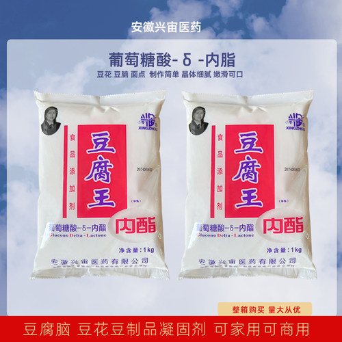 安徽兴宙豆腐王内酯葡萄糖酸商用